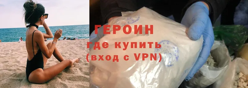 ГЕРОИН Heroin  хочу   Зубцов 