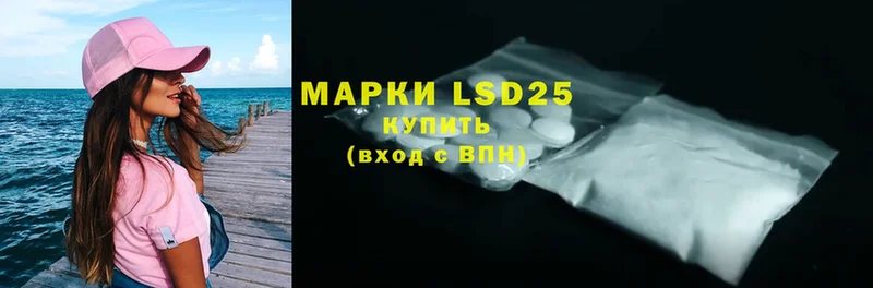 цены   Зубцов  LSD-25 экстази кислота 